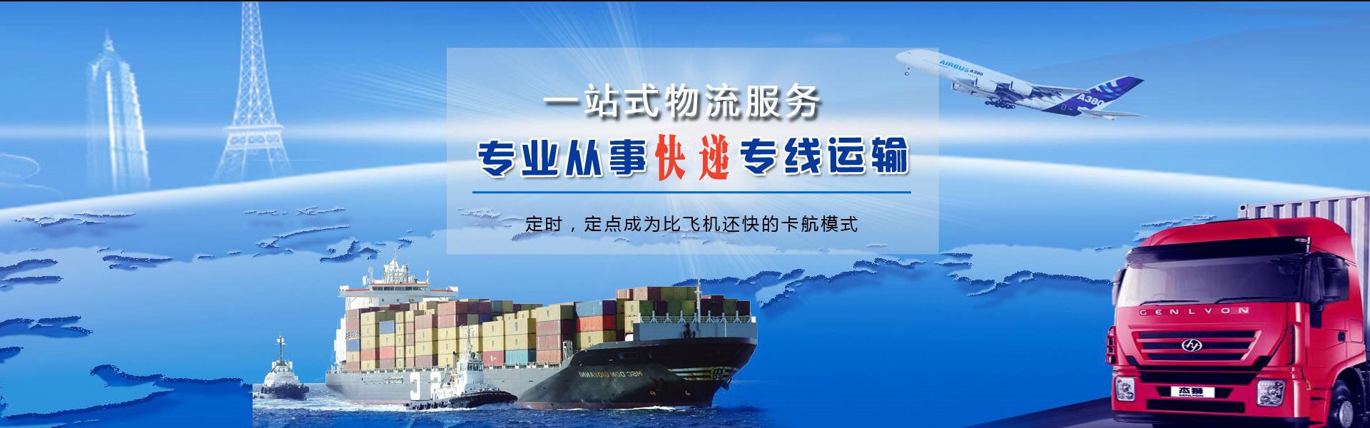 武定到罗马尼亚物流公司-武定至罗马尼亚物流专线-武定空运到罗马尼亚-优时通物流有限公司